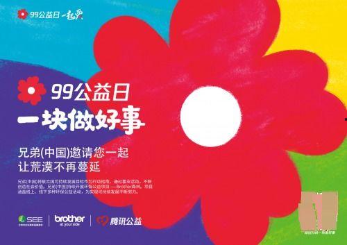 99爱国产,凝聚民族力量，共筑中国梦